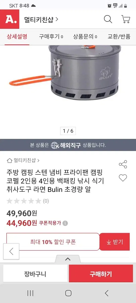 BURIN 열효율 코펠 2.1L